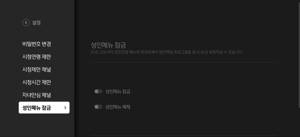 자녀안심 채널1