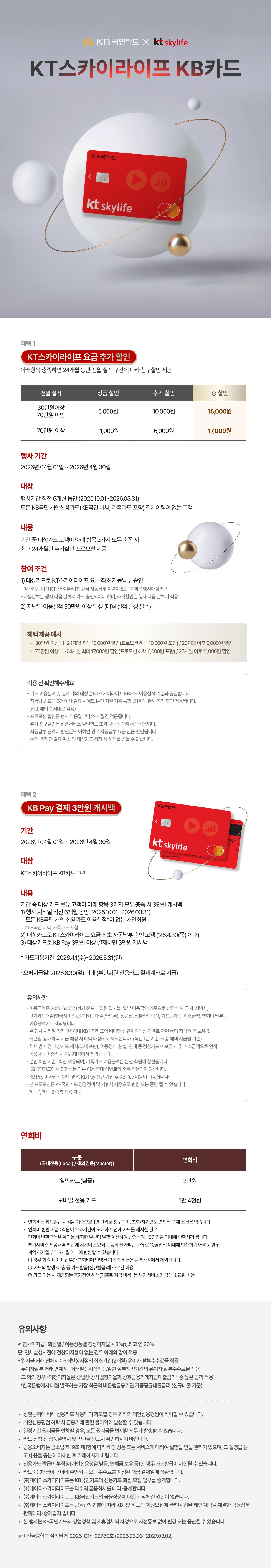 국민카드 이벤트