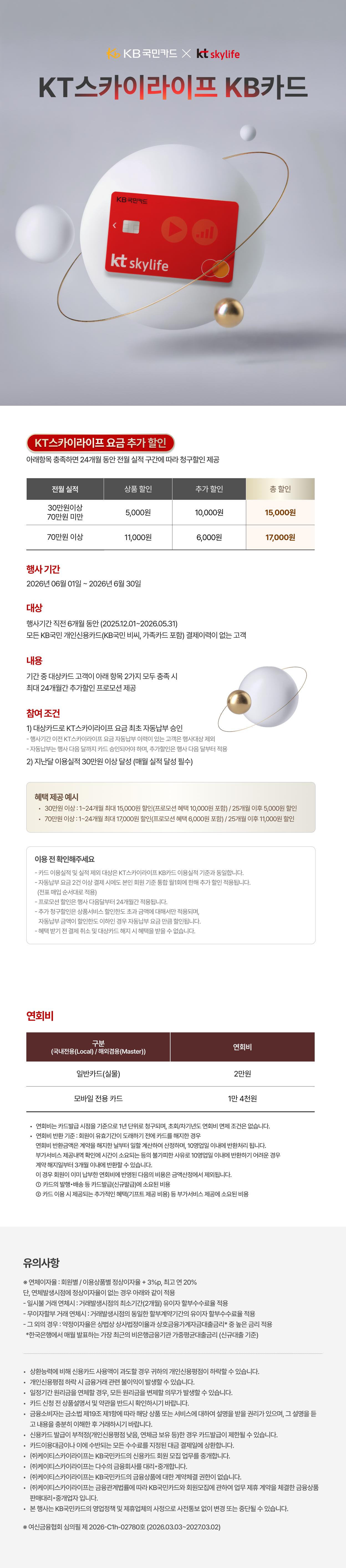 국민카드 이벤트