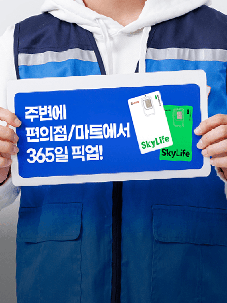 전국 편의점·마트에서 만나요.