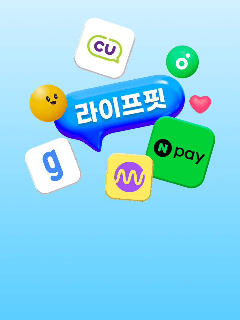 취향저격 브랜드 혜택이 매월 평생!