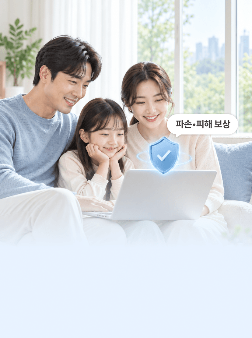 일상의 걱정을 덜어주는 새로운 선택