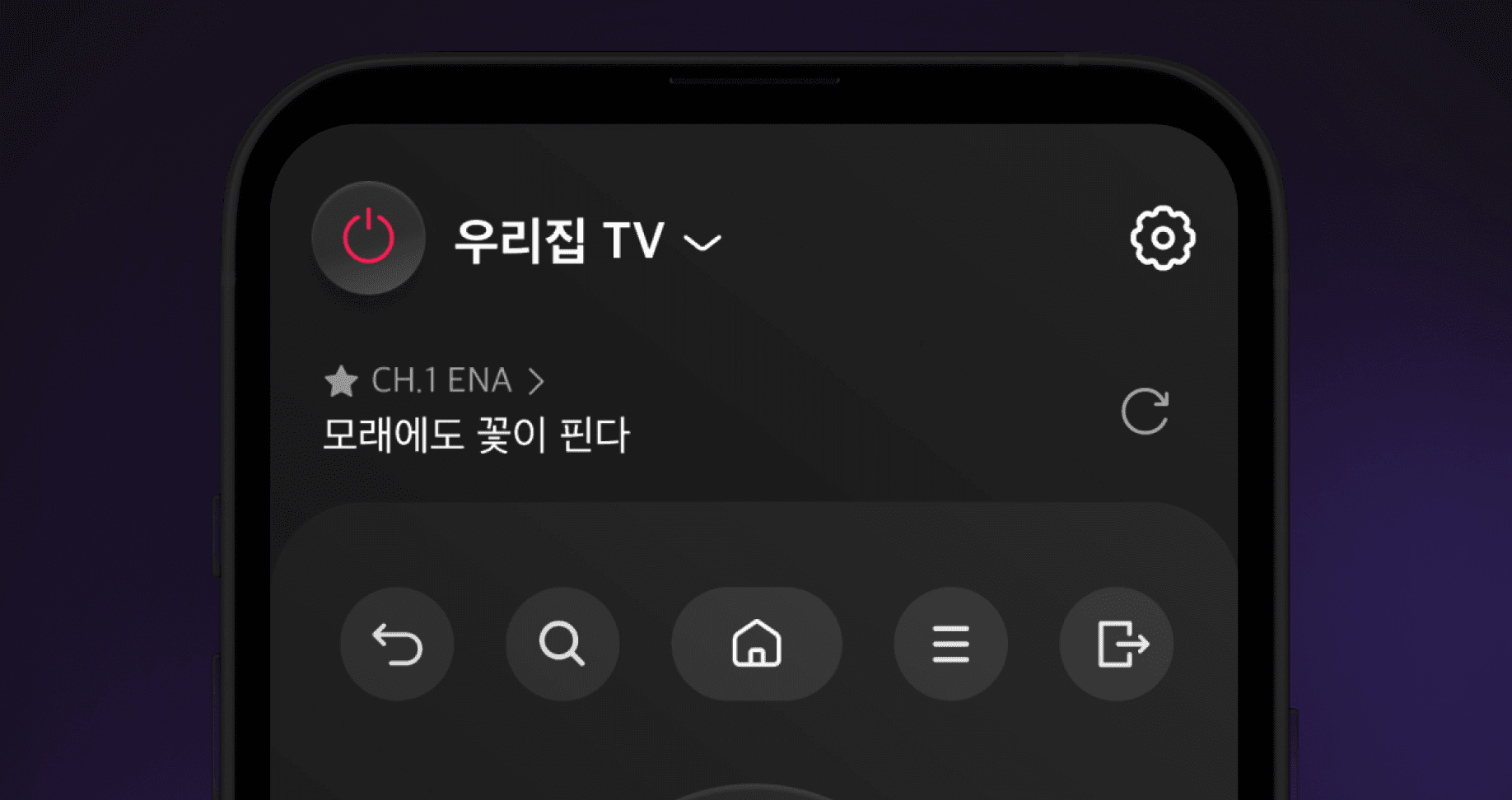 지니 TV 모바일