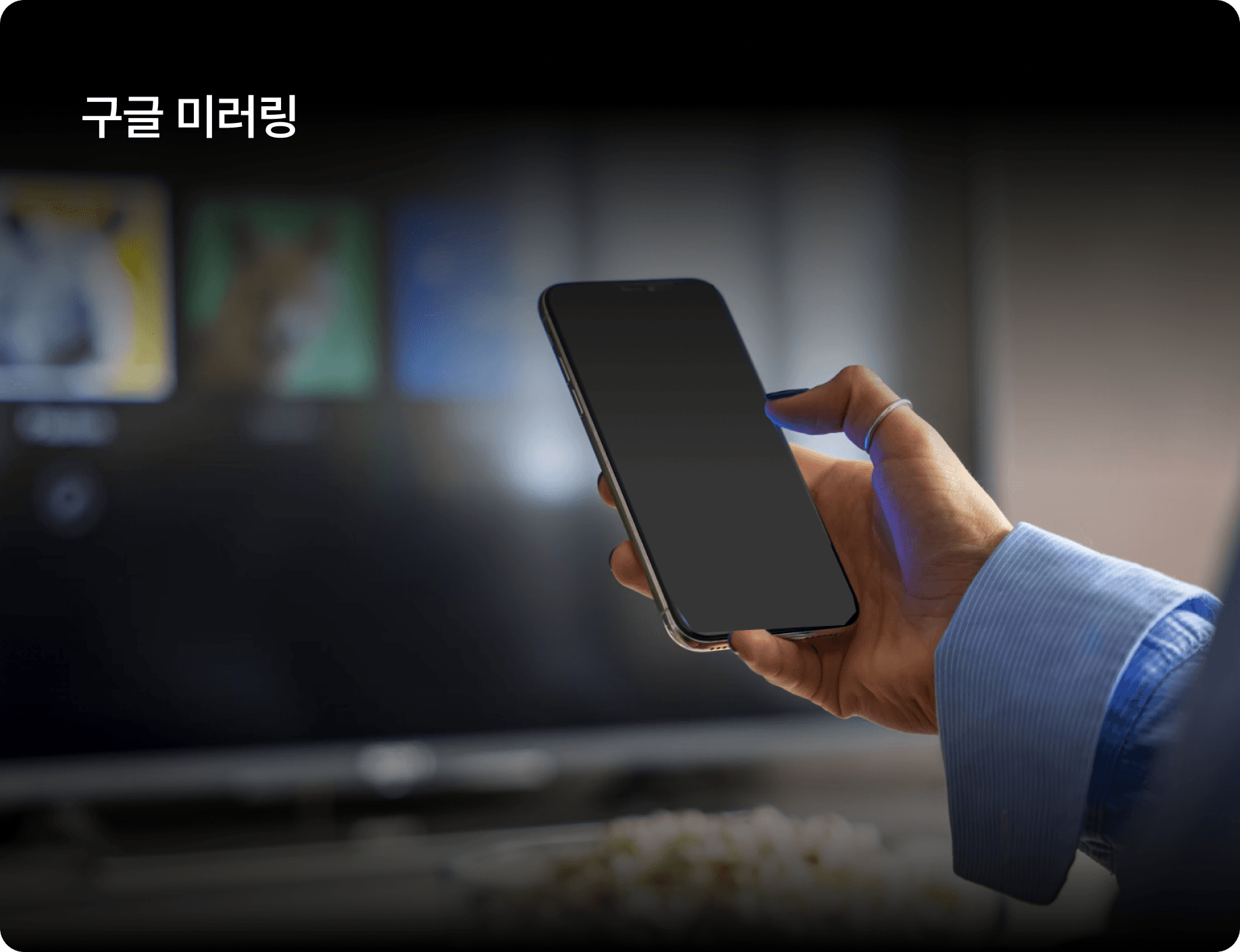 구글 미러