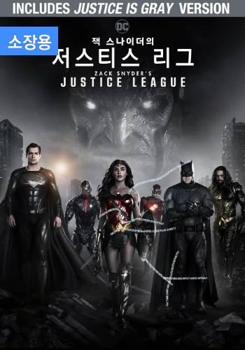 잭 스나이더의 저스티스 리그 (소장용) + 스페셜 영상