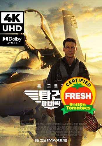 UHD 탑건: 매버릭