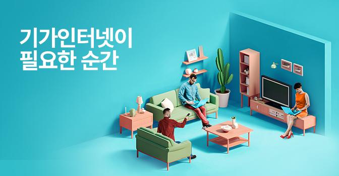 다이렉트샵 단독 TV+500M인터넷 월 12,300원(할인카드 적용 시)