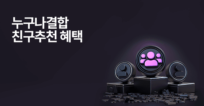 SkyLife 모바일 친구추천! 누구나결합하고 최대 4만원 혜택 받기!