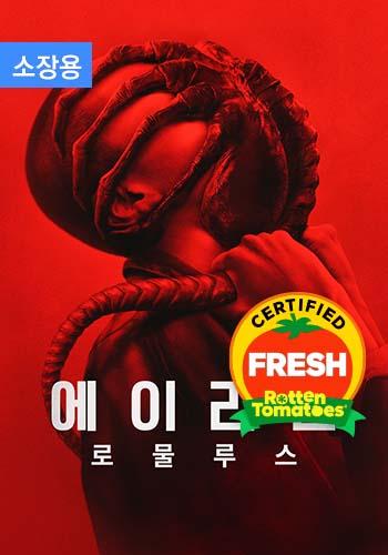 에이리언: 로물루스 (소장용) + 스페셜 영상