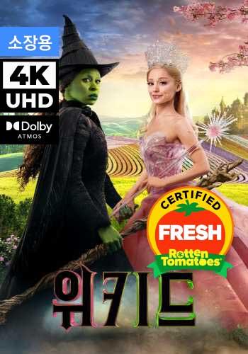 UHD 위키드 (자막+더빙+싱어롱) (소장용)