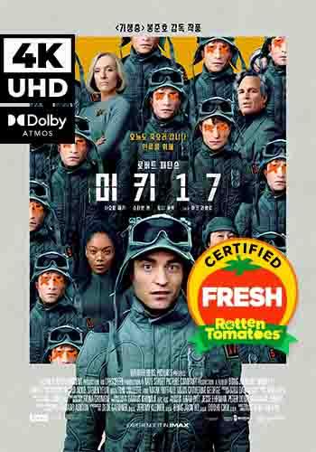 UHD 미키 17
