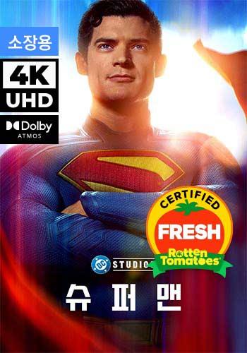 UHD 슈퍼맨 (소장용)