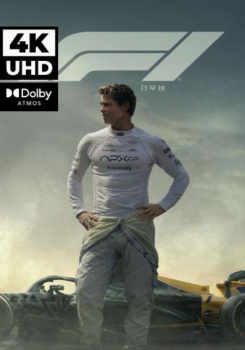 UHD F1 더 무비