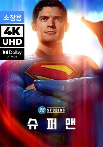 UHD 슈퍼맨 (소장용) + 스페셜 영상
