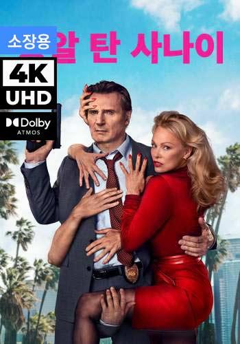 UHD 총알 탄 사나이(2025) (소장용)