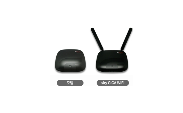 sky GiGA WiFi와 모뎀/공유기의 형태 확인